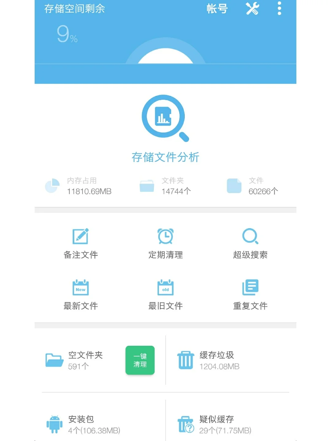 增加使用幸福感的必备app推荐(安卓)