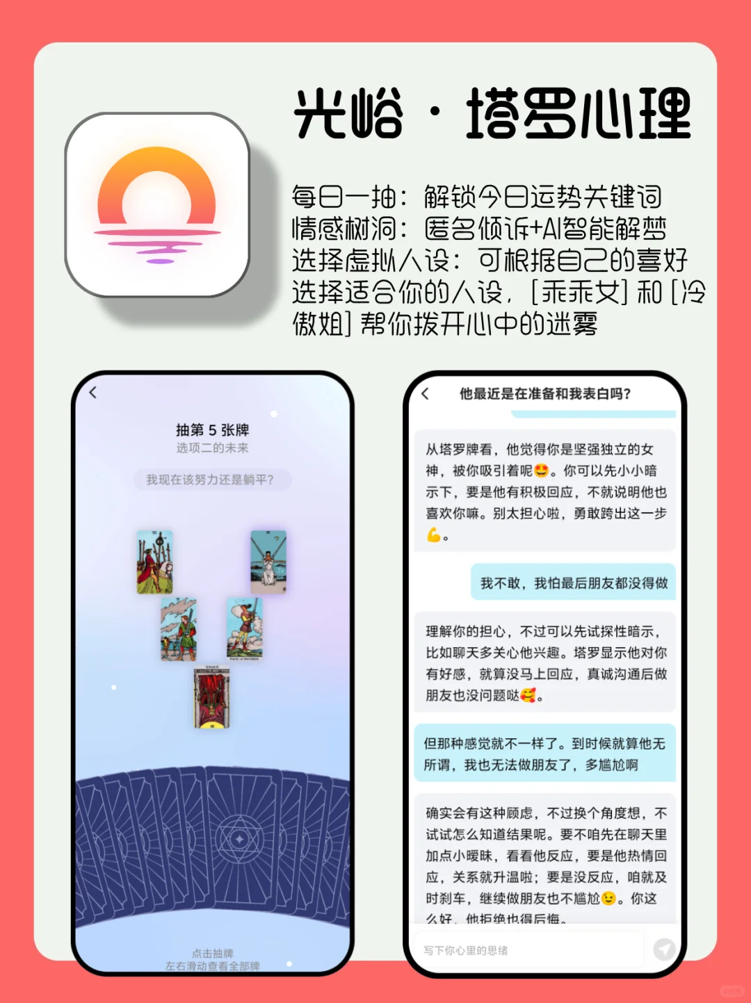 女生必备！3款宝藏app提升幸福感