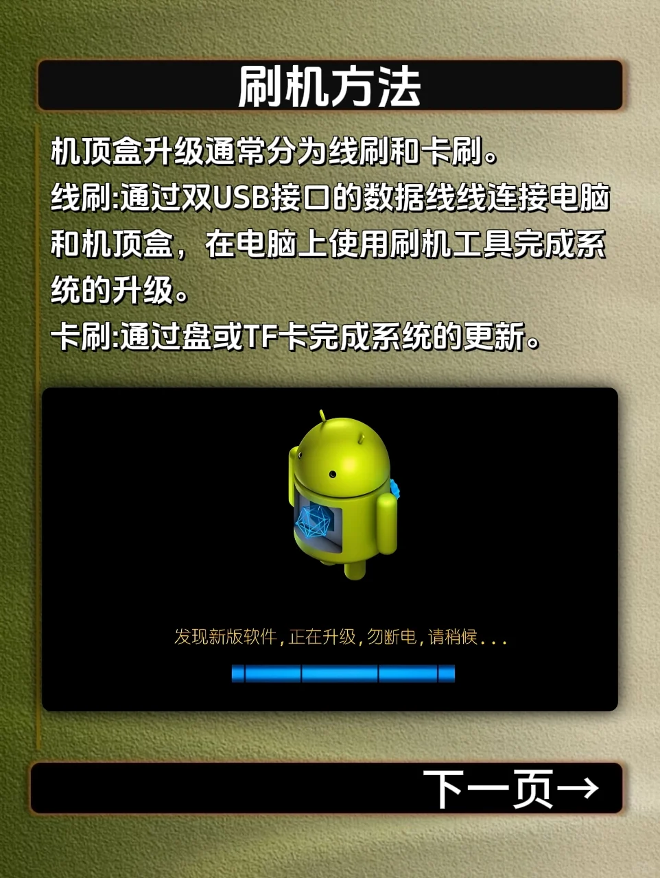 到期机顶盒先别急着扔