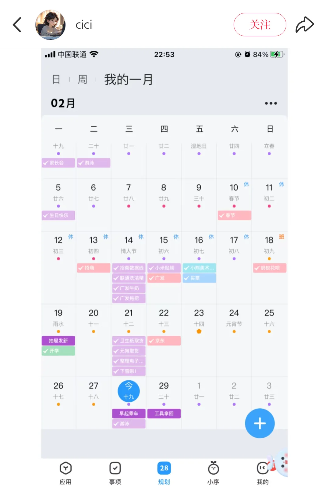 翻遍小红书，找到3个免费月视图app