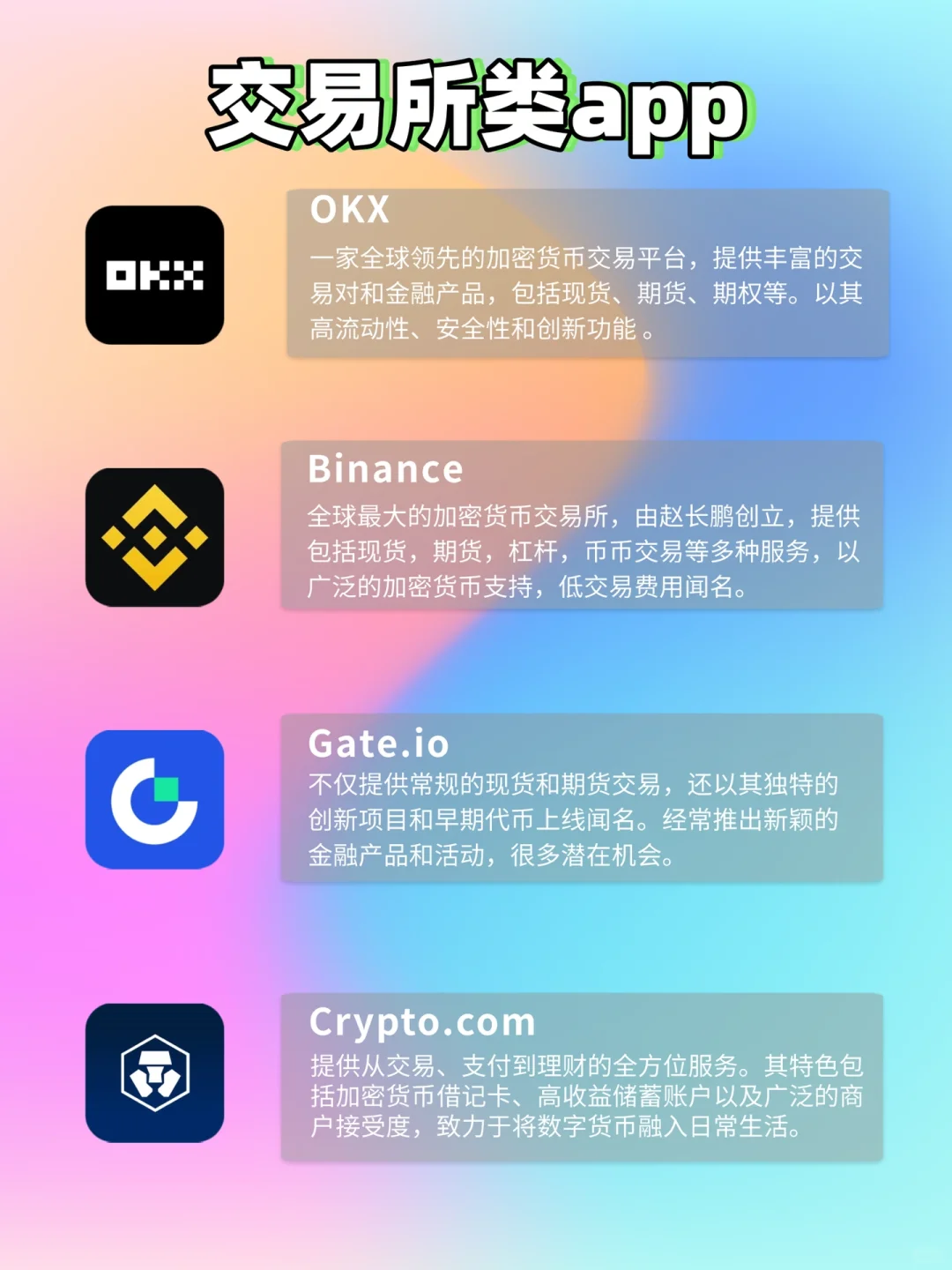 纯小白入门Web3｜App推荐