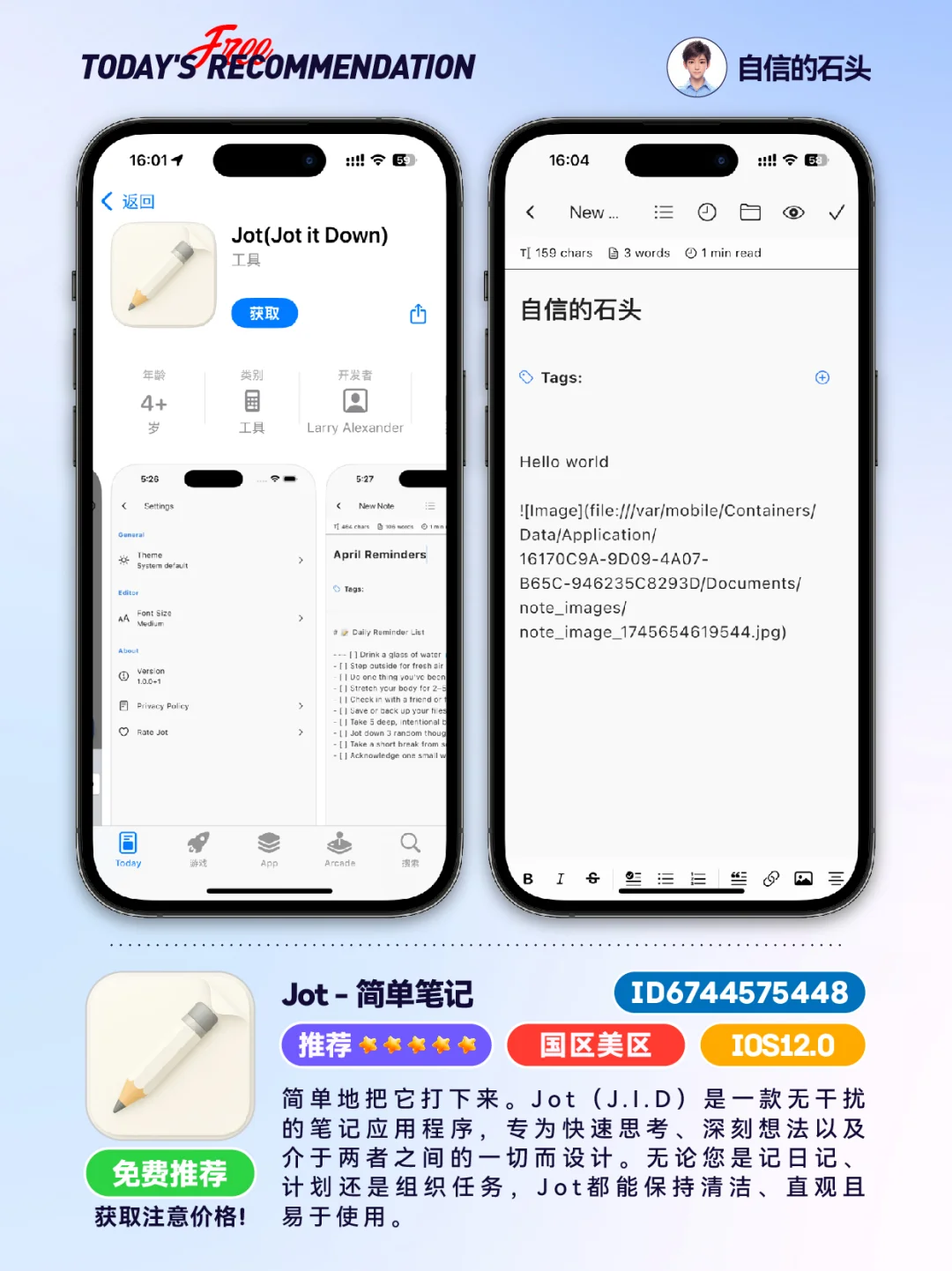 🔥App Store-0427限免合集📱