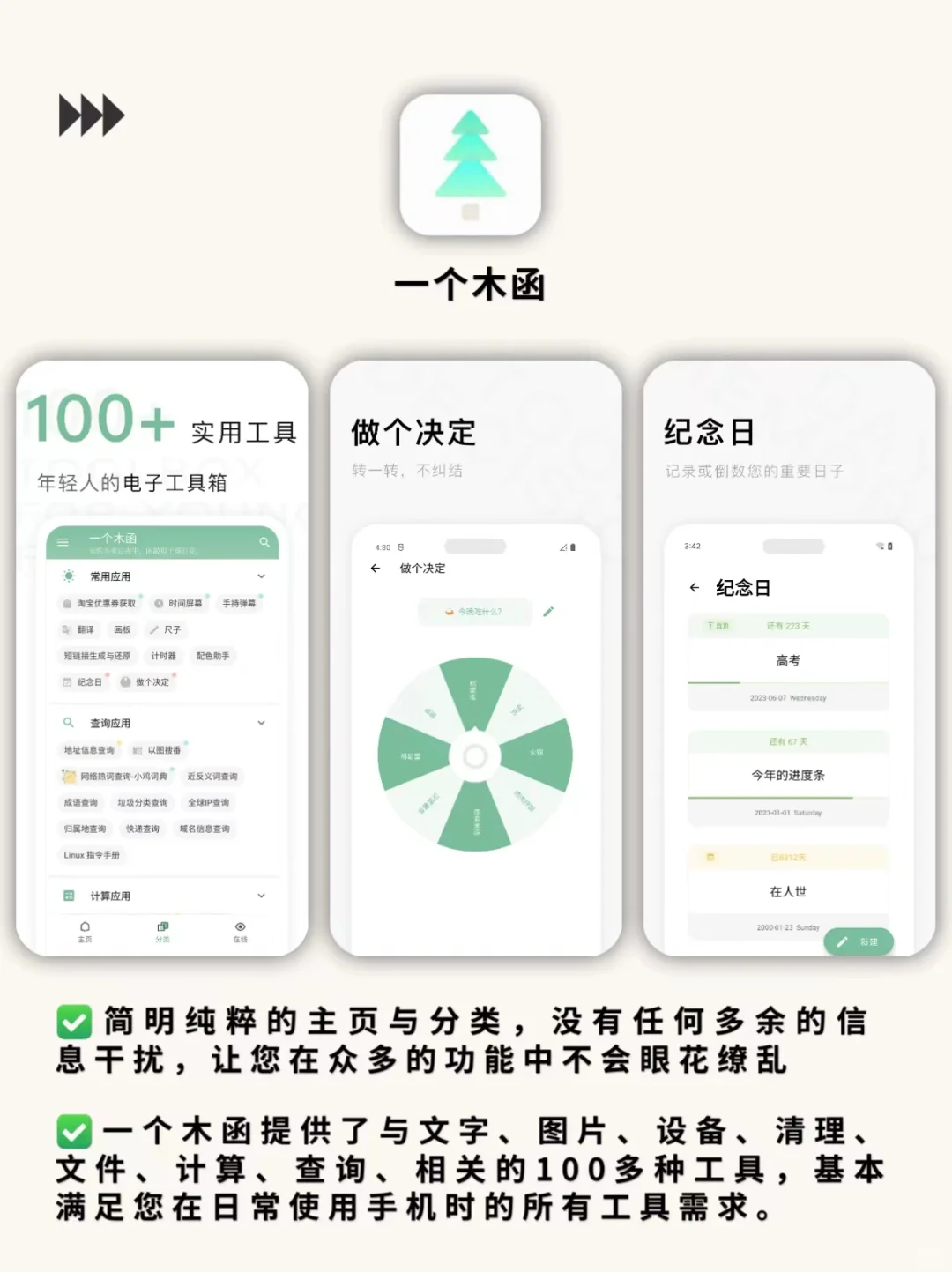 6款舍不得卸载的黑科技App🌈让手机更好用