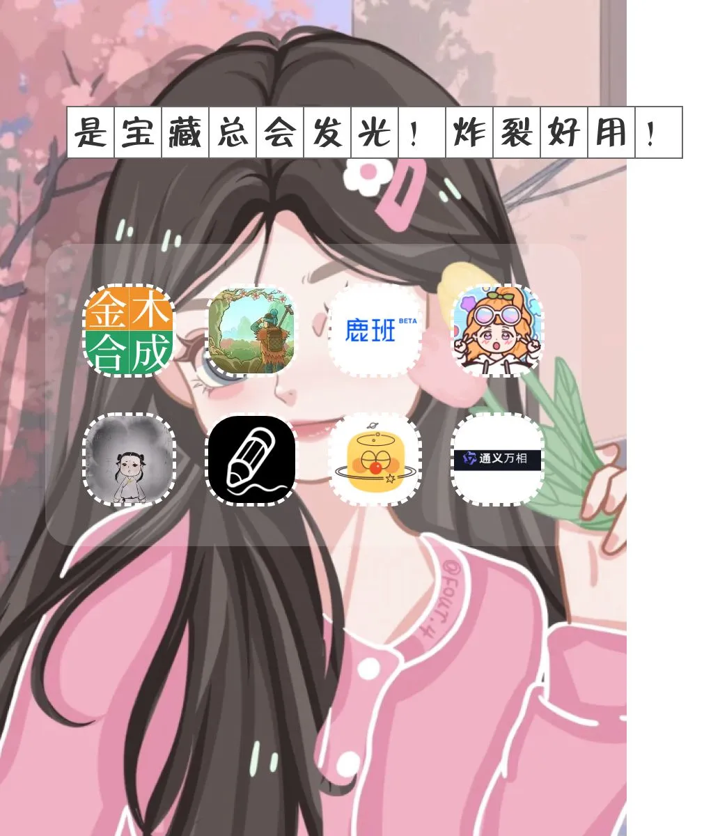 实用APP安利！！ᥬᥬ😎ᩤᩤ