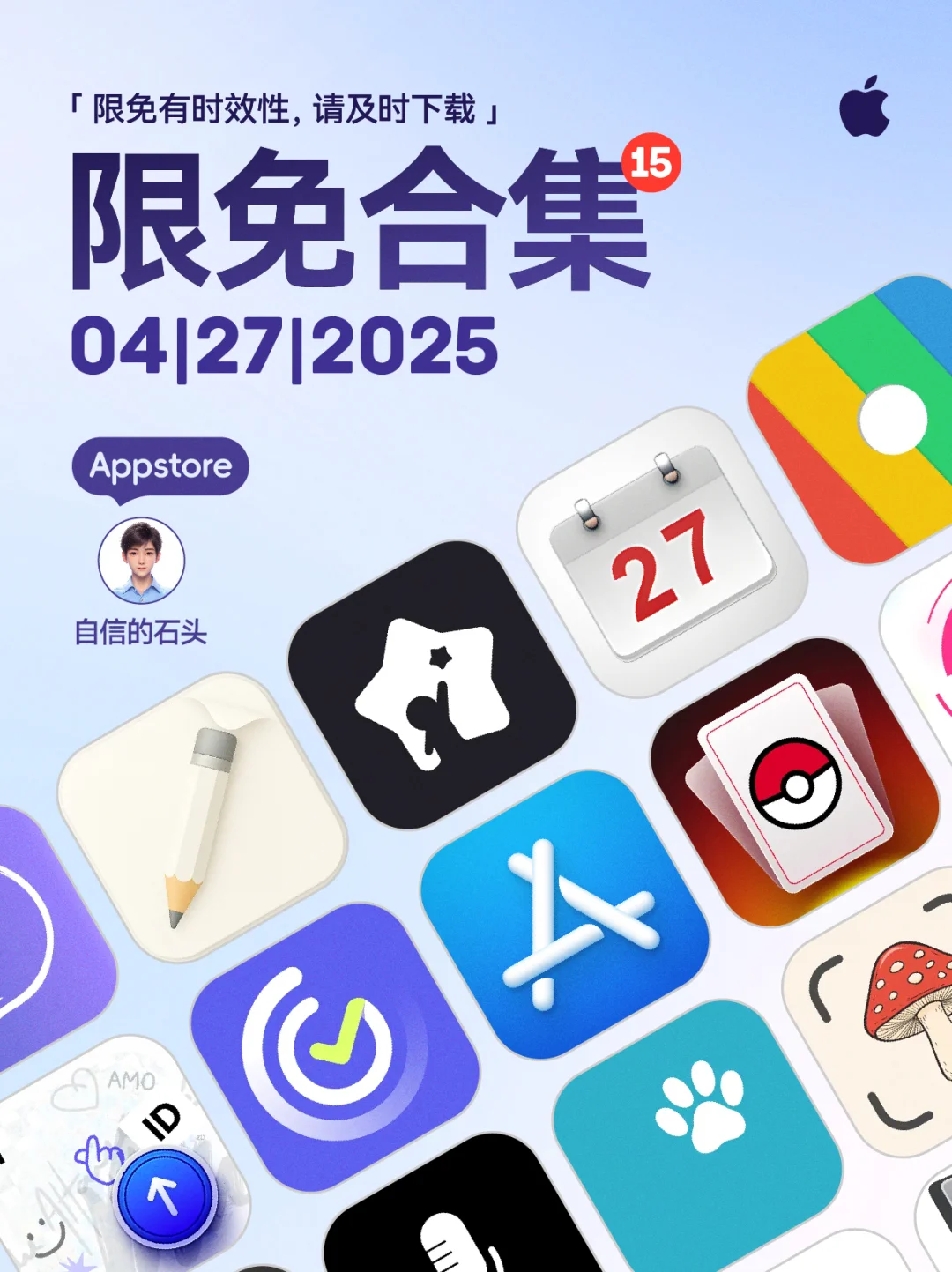 🔥App Store-0427限免合集📱
