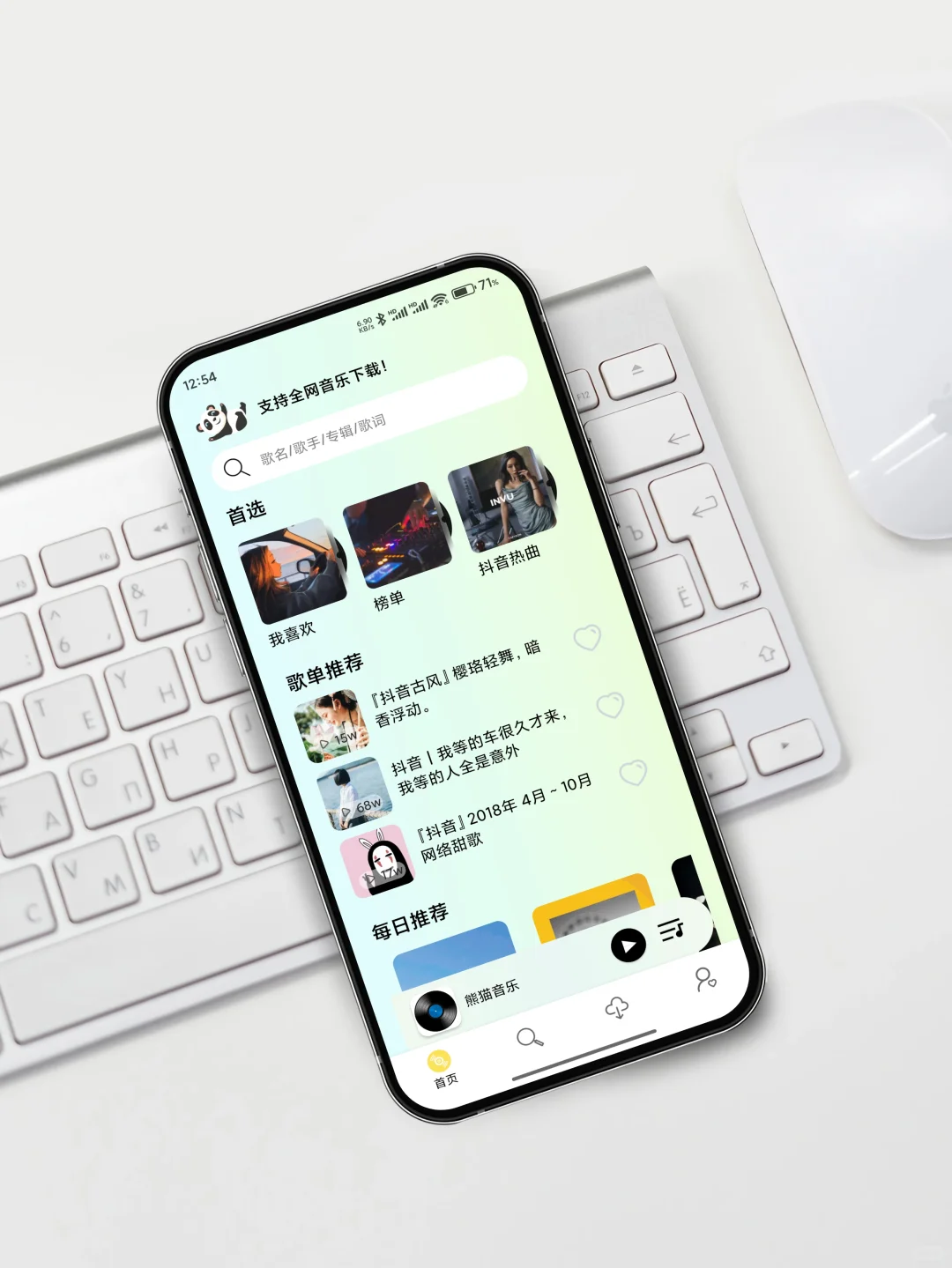 别再花钱充会员！这款音乐App全曲库免费听