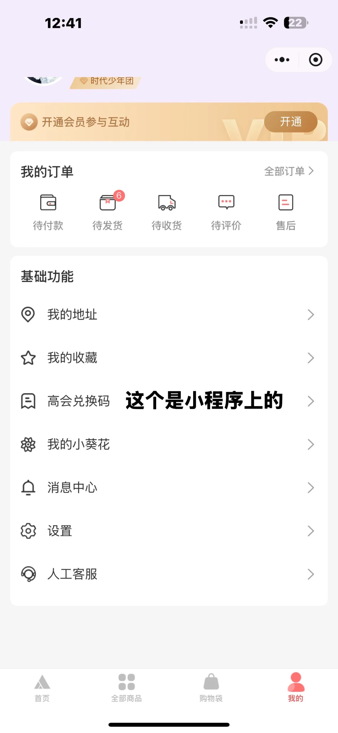 时代峰峻iOS高会解决办法❗️❗️❗️