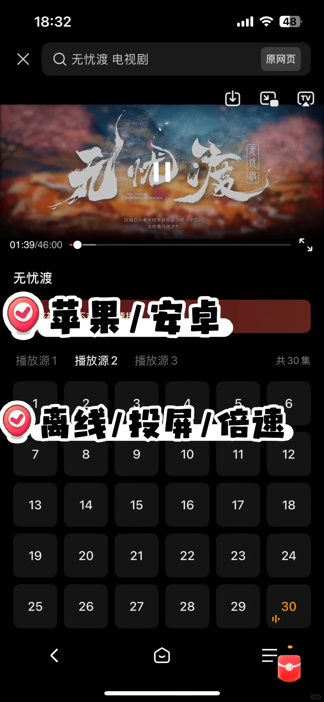 免费追剧App，橘子平替真的好用🎉