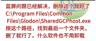 工程造价人电脑蓝屏解决办法