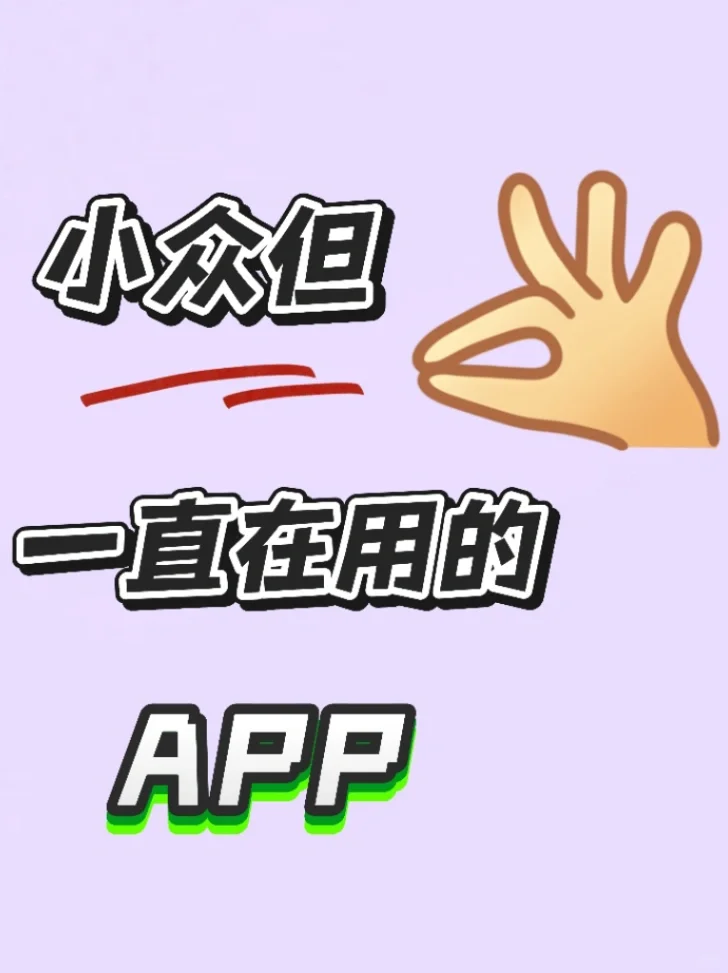 这是一个隔着屏幕都能闻到味道的APP…