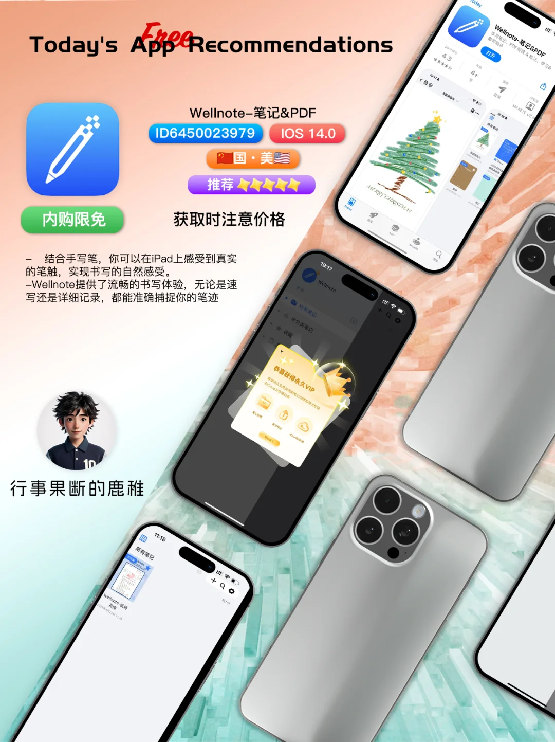 刚发现，这2个app终身会员正在限免！速领🔥