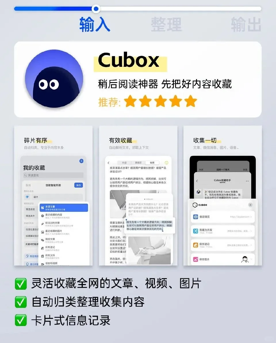 12款笔记本软件
