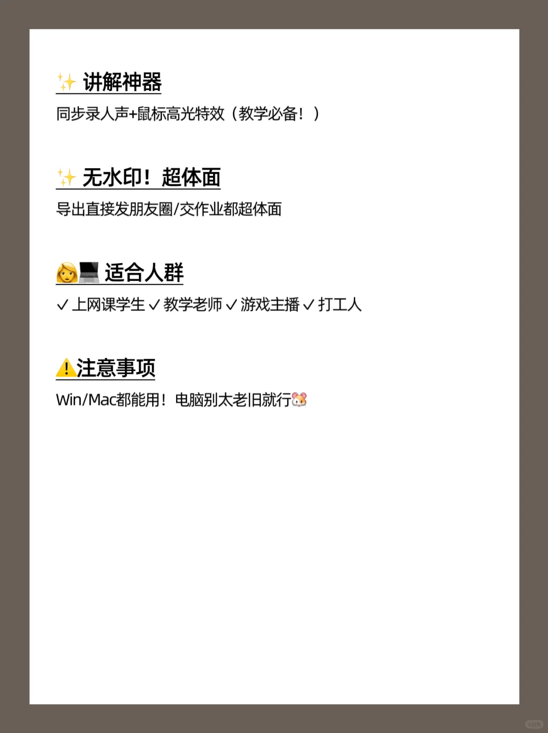 高清免费电脑录屏软件神器1080p