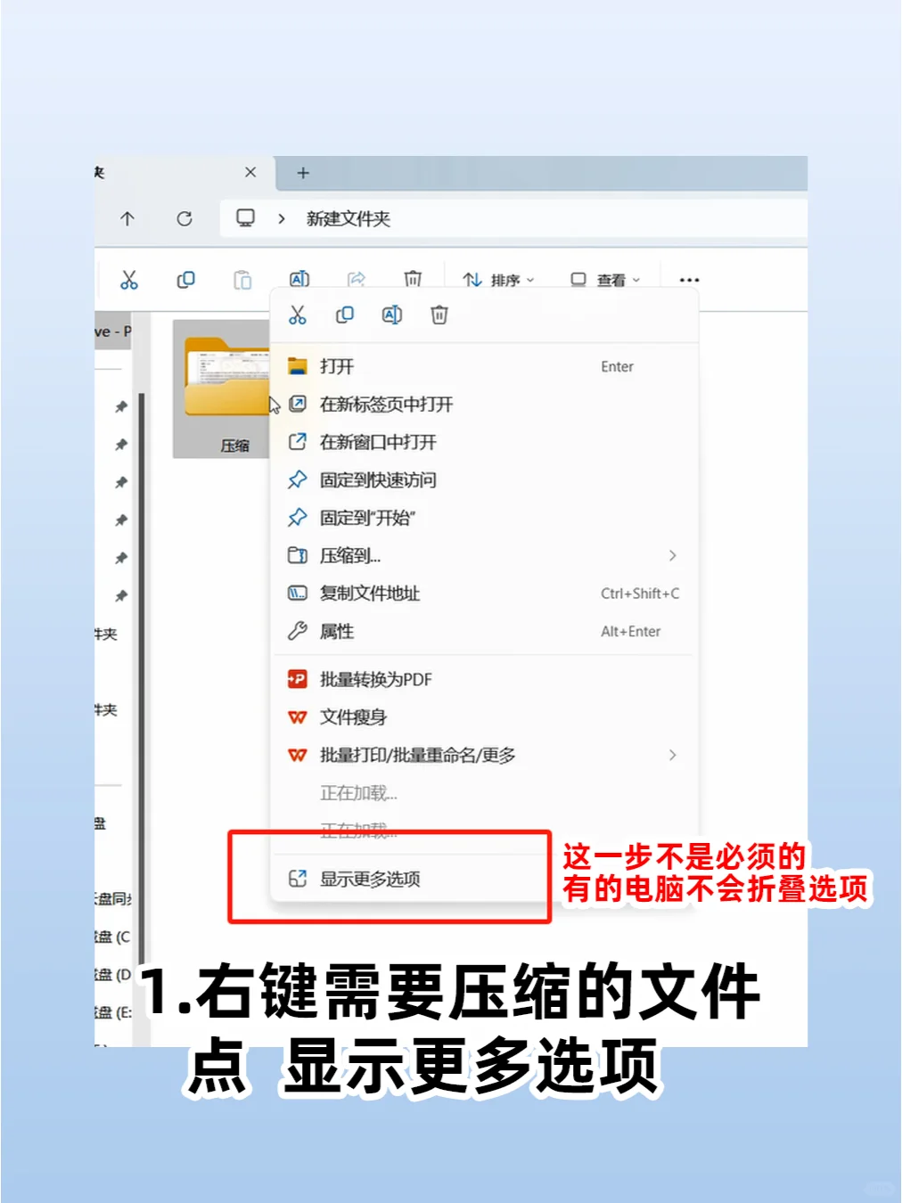 电脑免费压缩软件