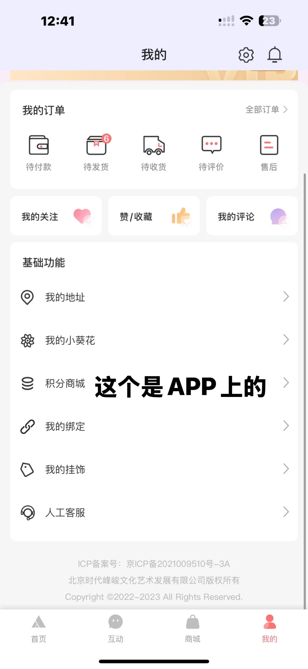 时代峰峻iOS高会解决办法❗️❗️❗️