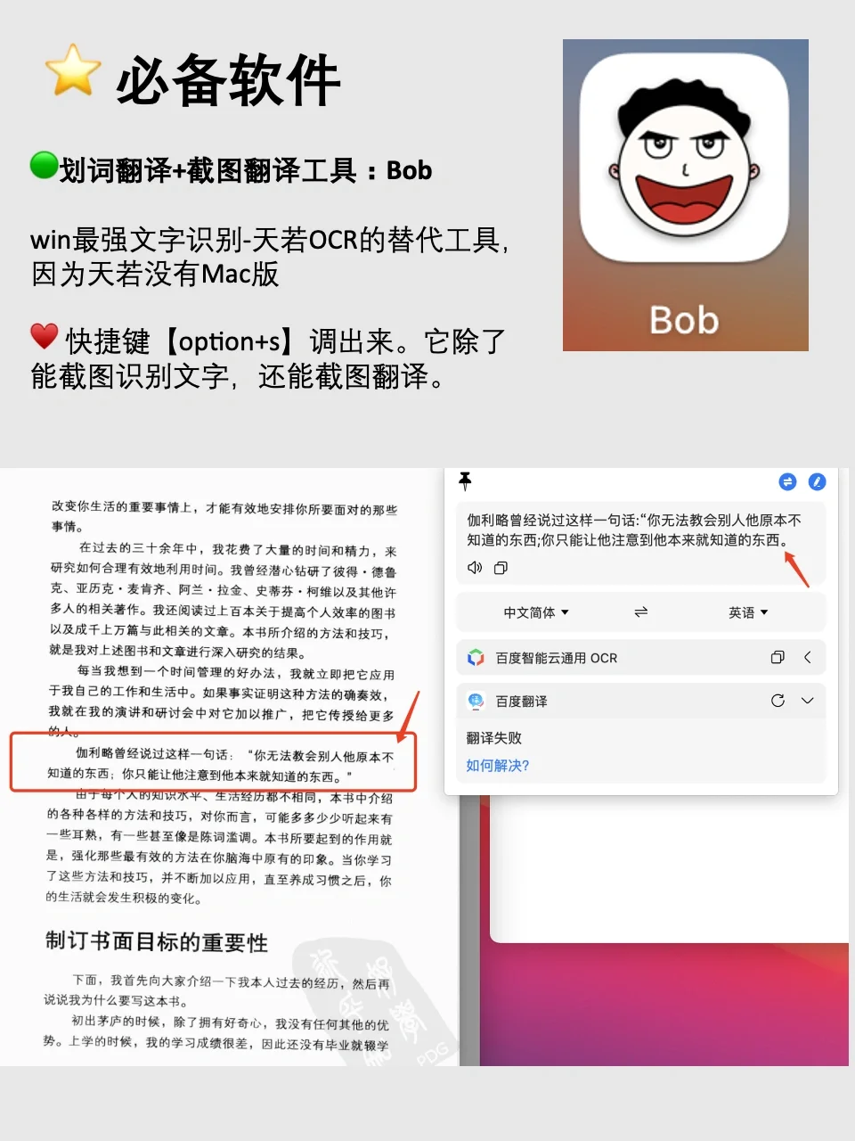 1篇搞定Mac💻必备下载软件‼️