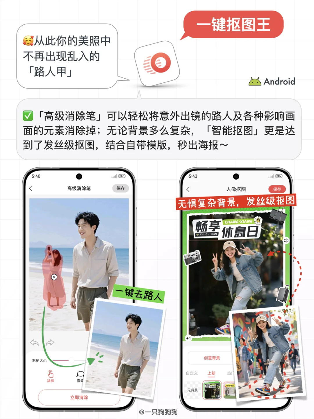 📱安卓党进！这6款宝藏app让你的效率飞起！