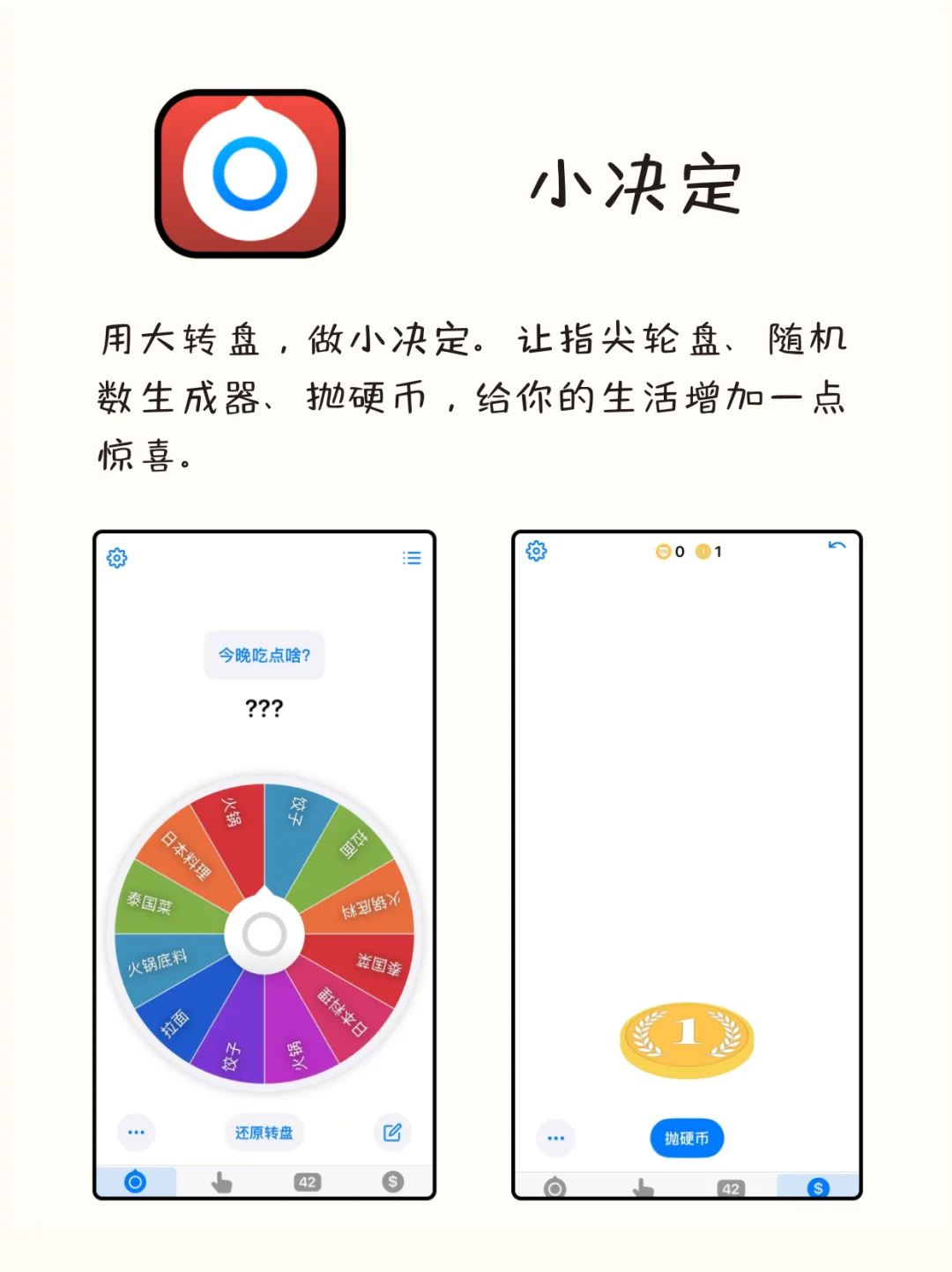 小众有趣！六款适合女生独处时候玩的APP