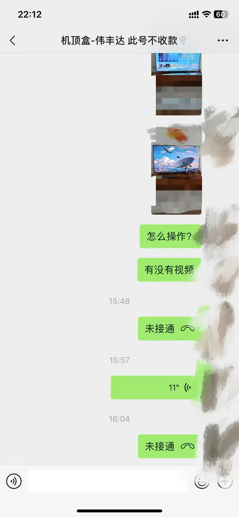 【机顶盒】潮汕新型诈骗！家里有老人的注意了！