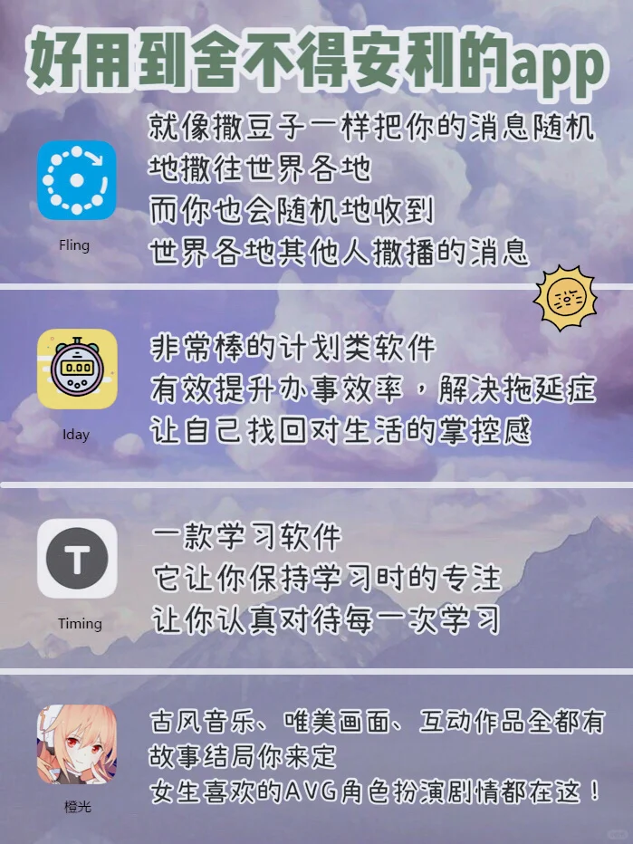 好用舍不得安利的app‼️值得收藏系列