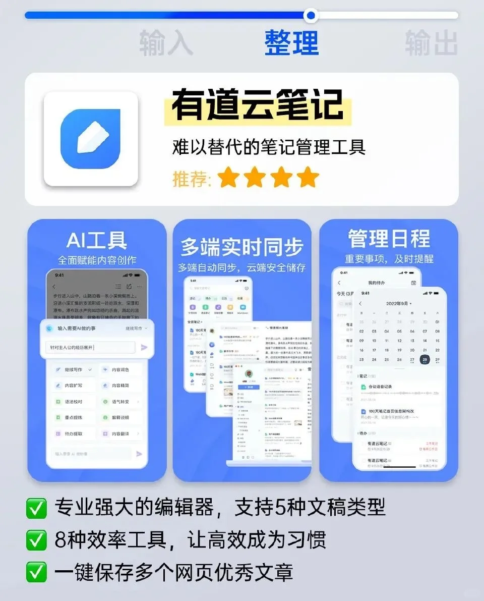 12款笔记本软件