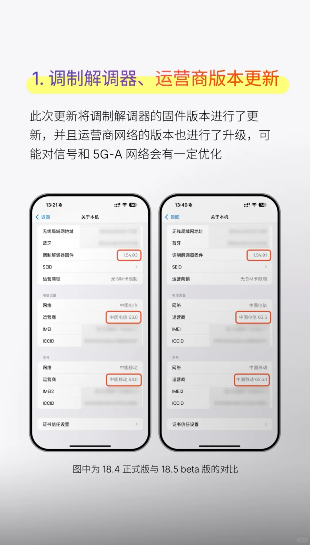 真快,苹果ios 18.5又来了!