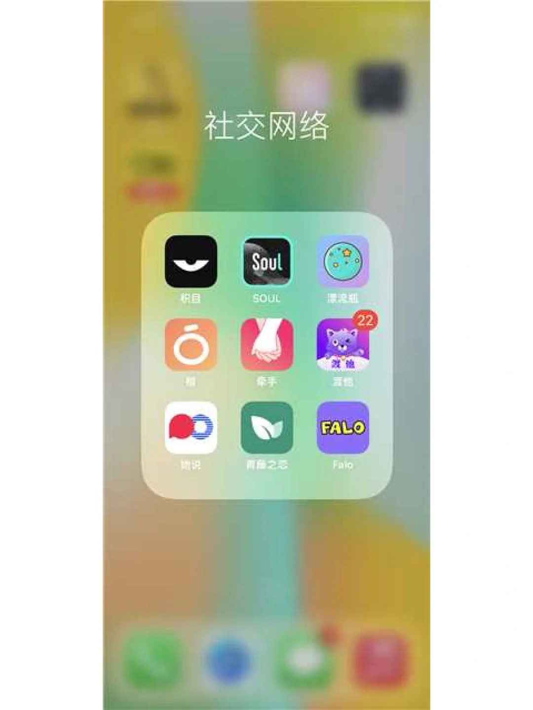 使用了超20个社交软件了~分享一下吧