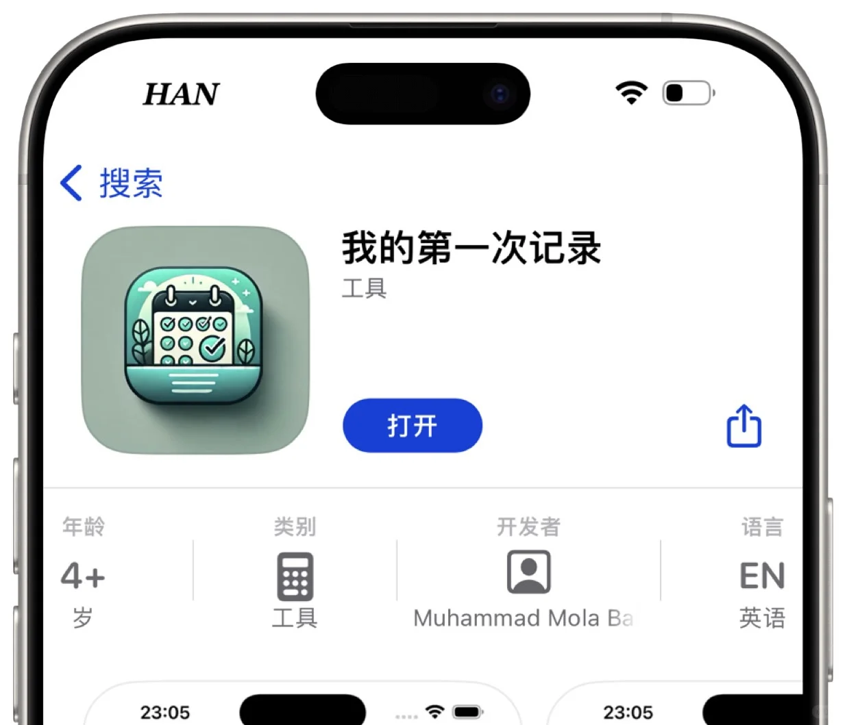 🍎我的第一次记录(好看)