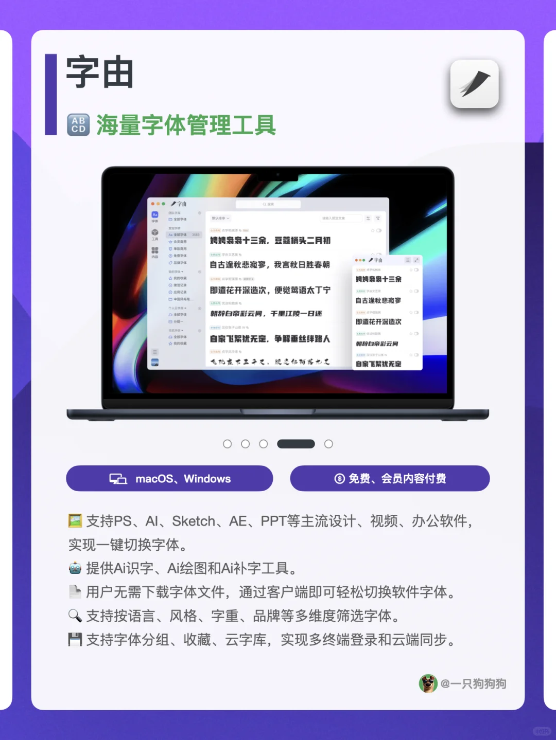 🚪这5款Mac实用软件，让你的电脑十分开门