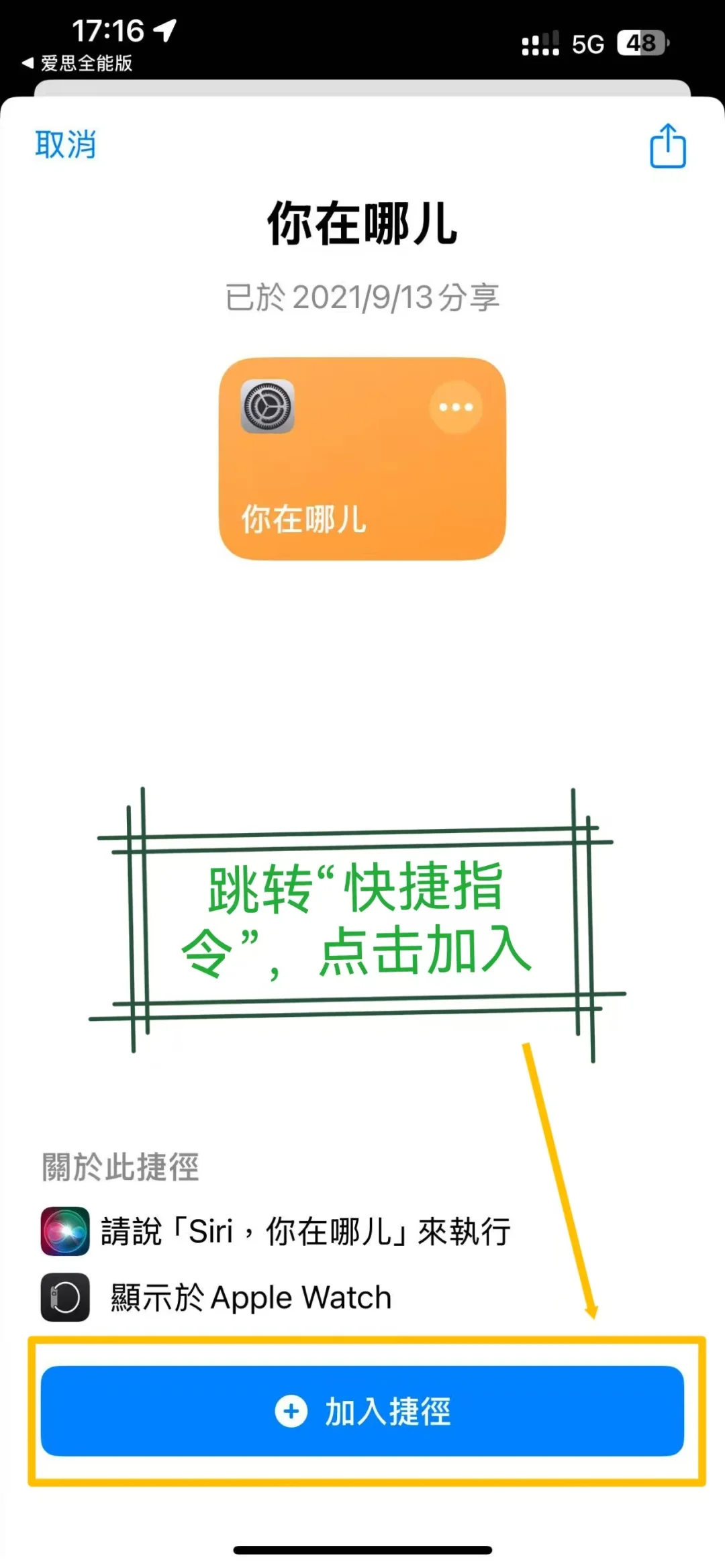 谁还不知道自带的爱思这么牛啊！