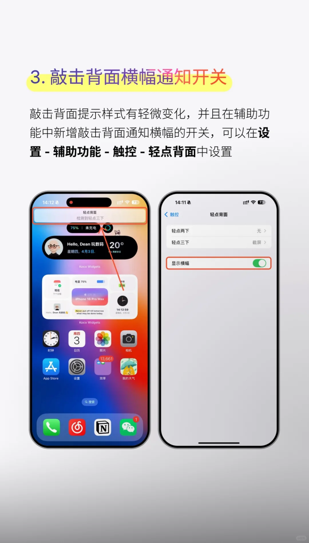 真快,苹果ios 18.5又来了!