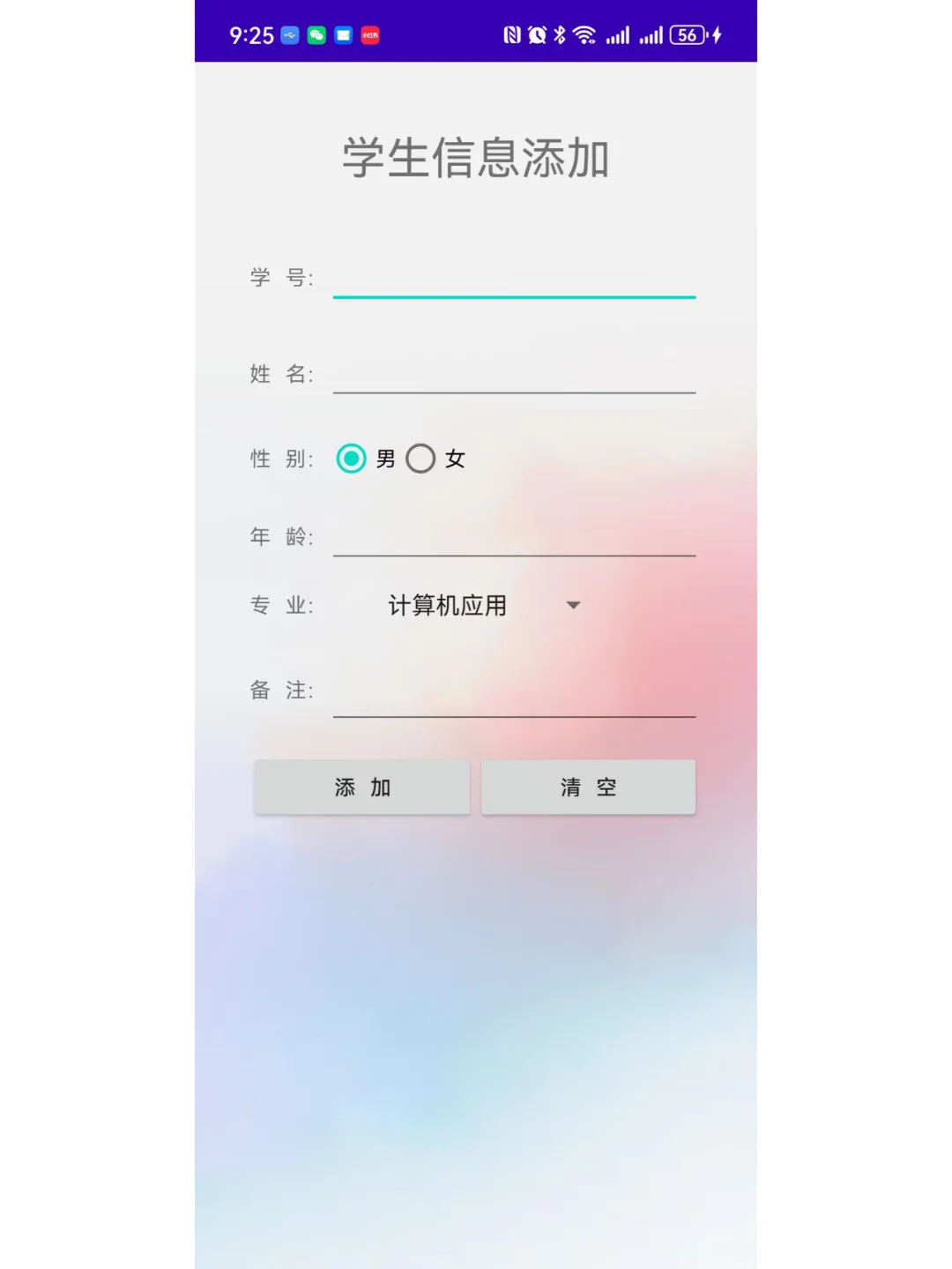 安卓项目android studio学生信息管理App
