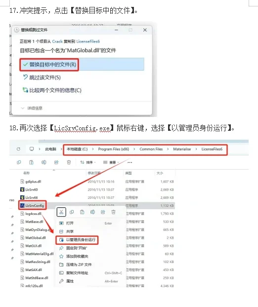 医学影响软件 Mimics21 安装包+安装教程