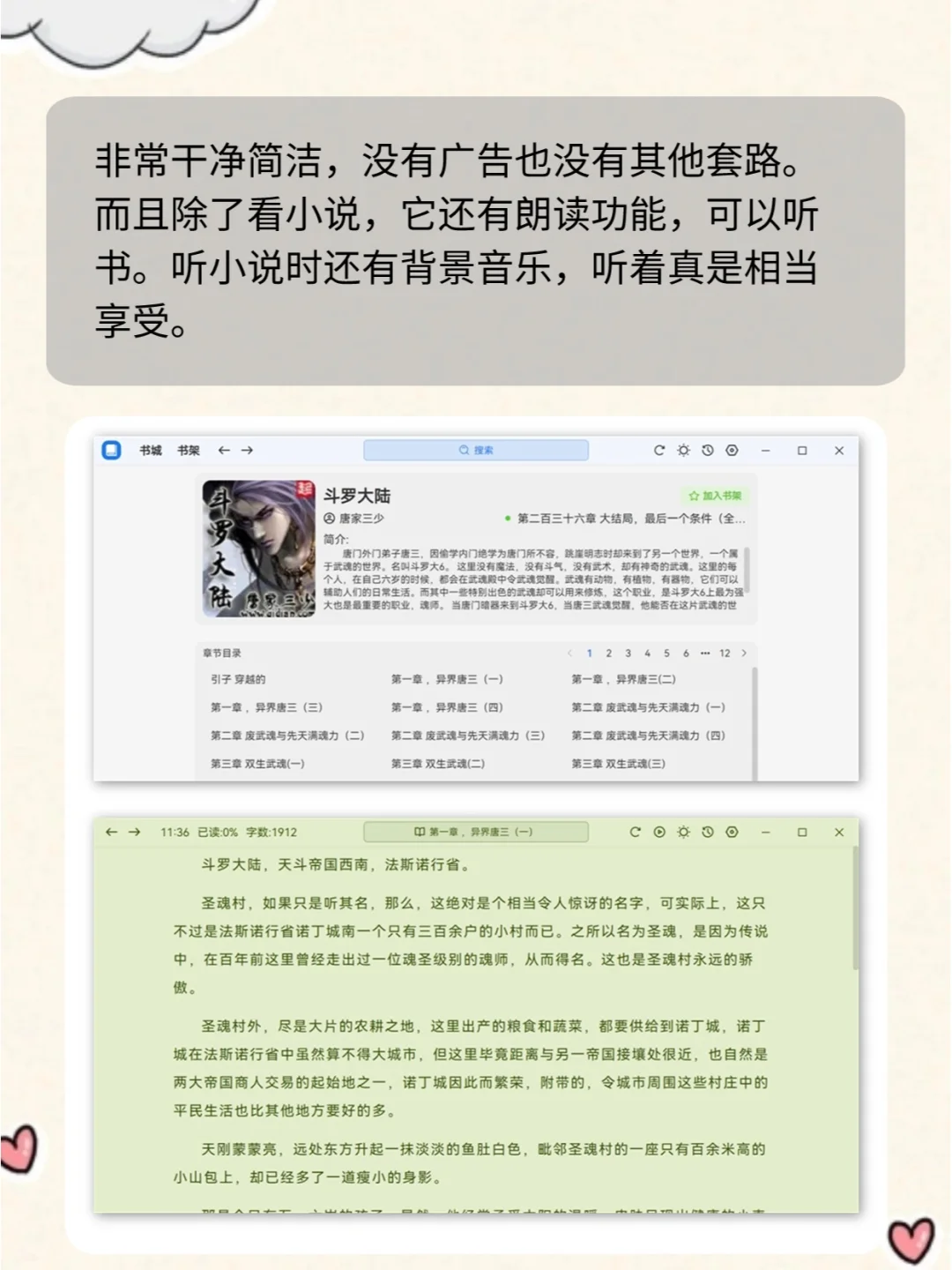 摸鱼必备阅读神器！