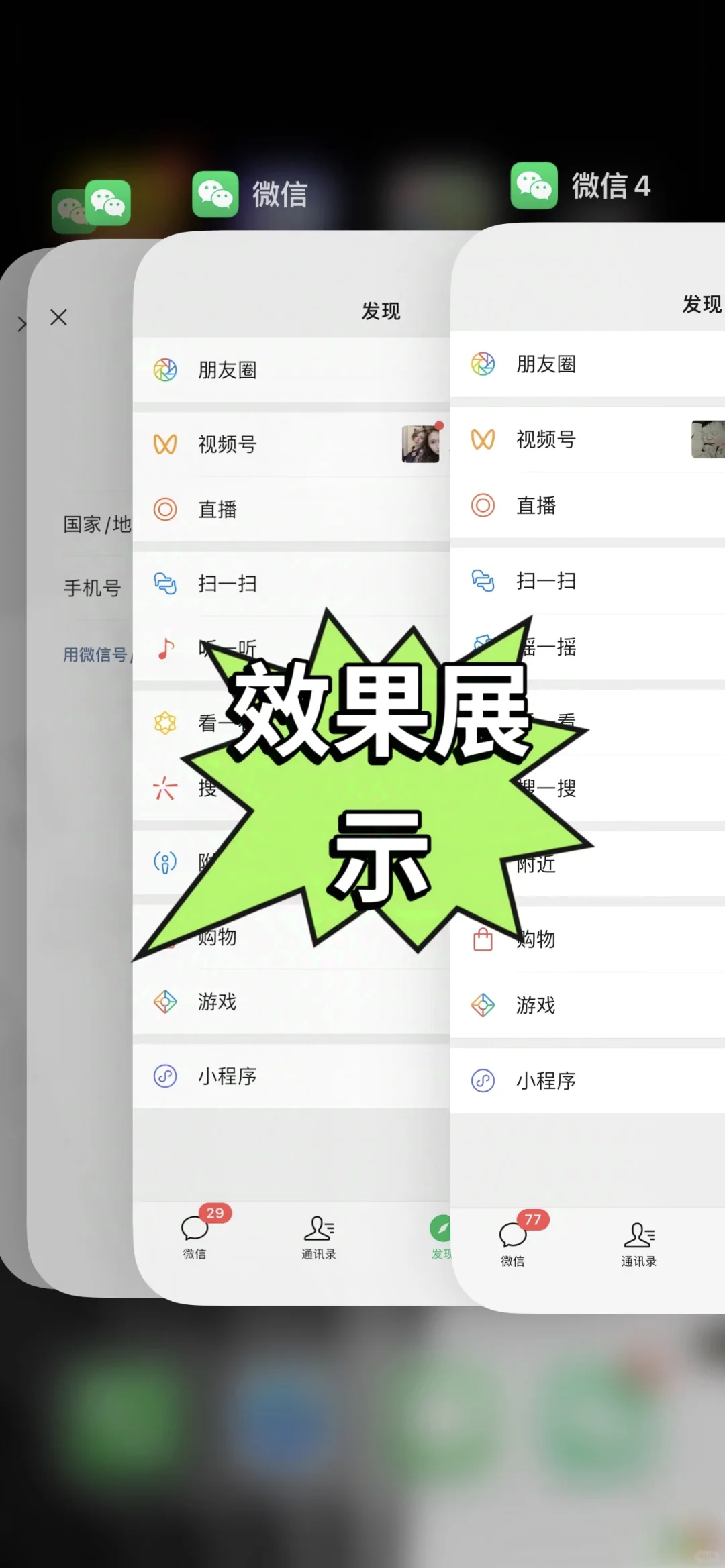 苹果🍎使用看过来