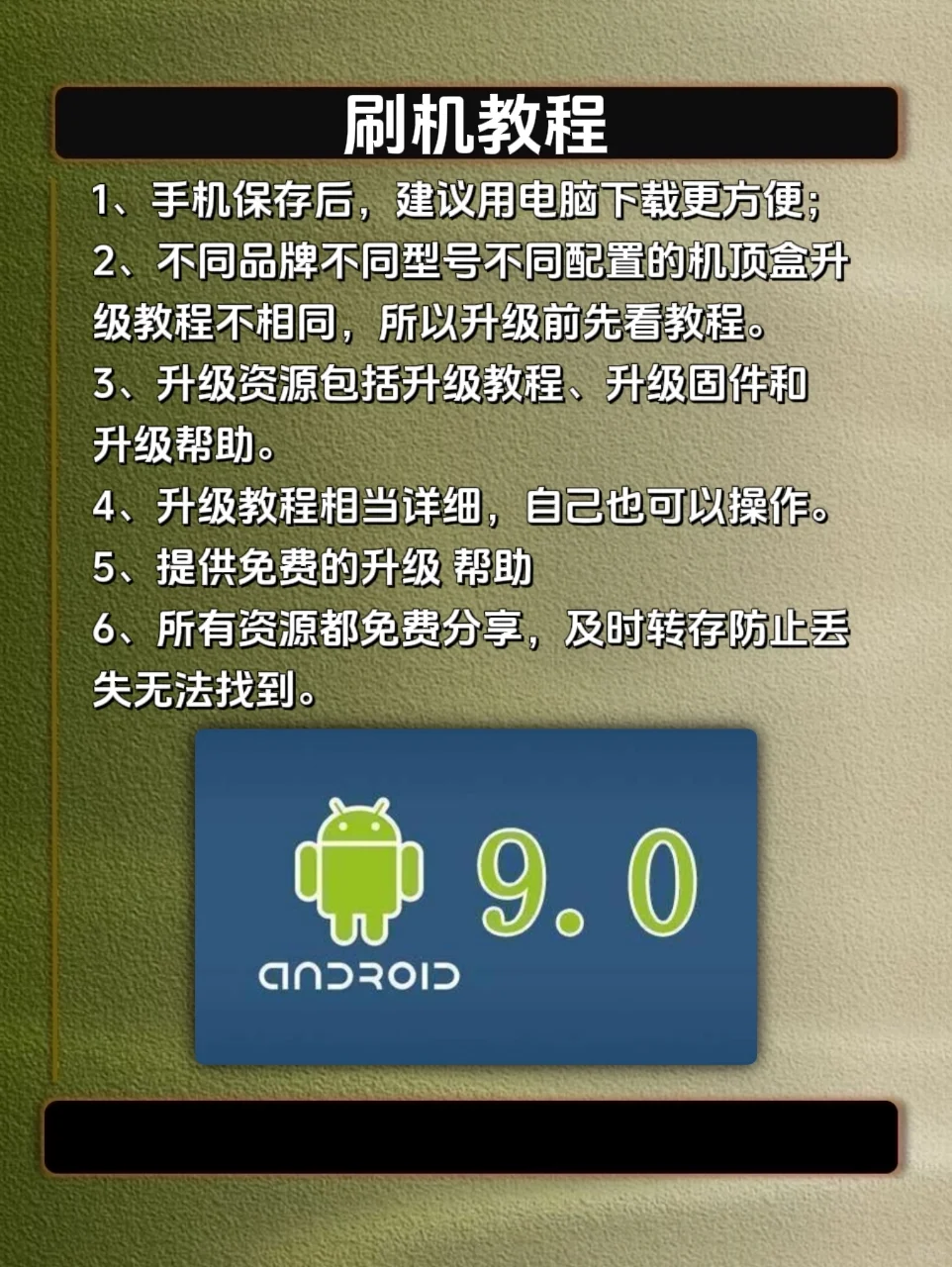 到期机顶盒先别急着扔