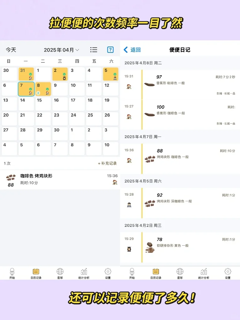 这是一个隔着屏幕都能闻到味道的APP…