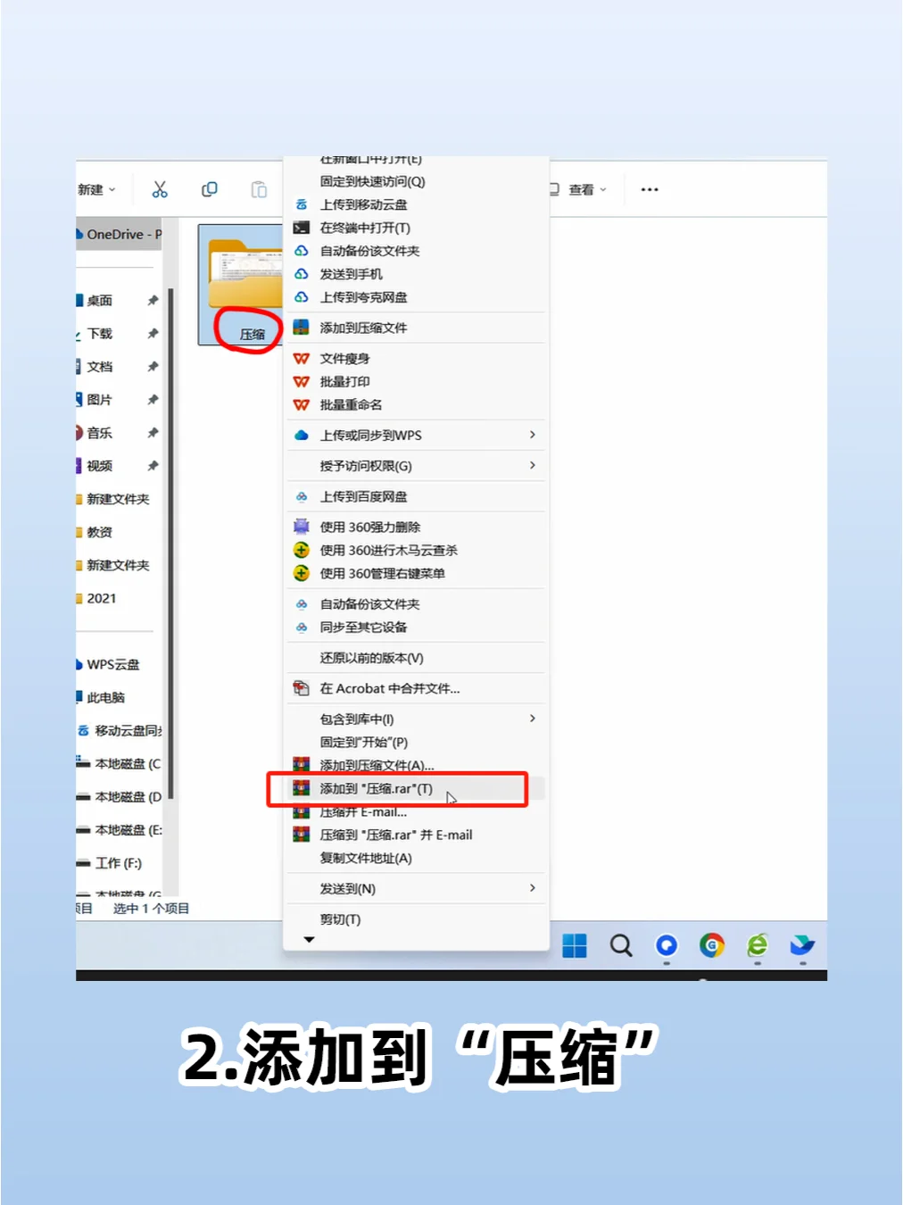 电脑免费压缩软件