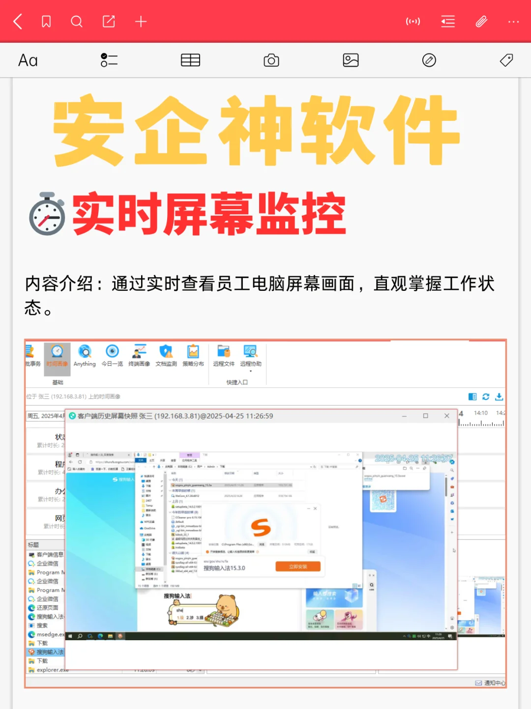 电脑监控软件你究竟知道多少？