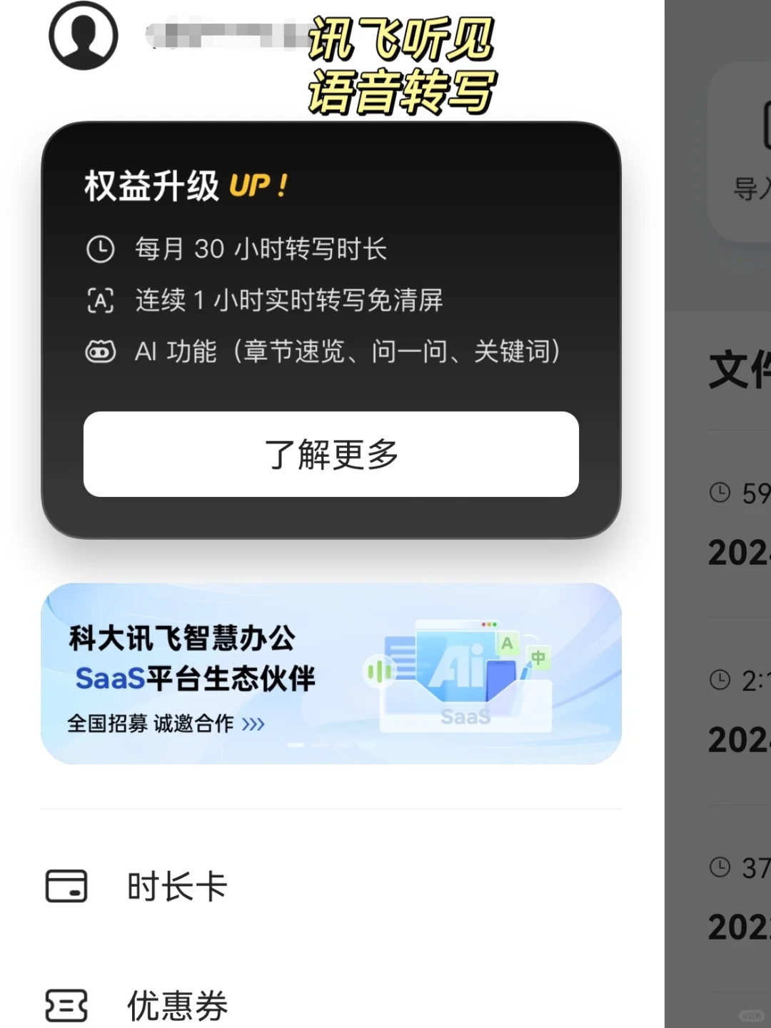 干了几年律师，已经离不开这些效率工具了