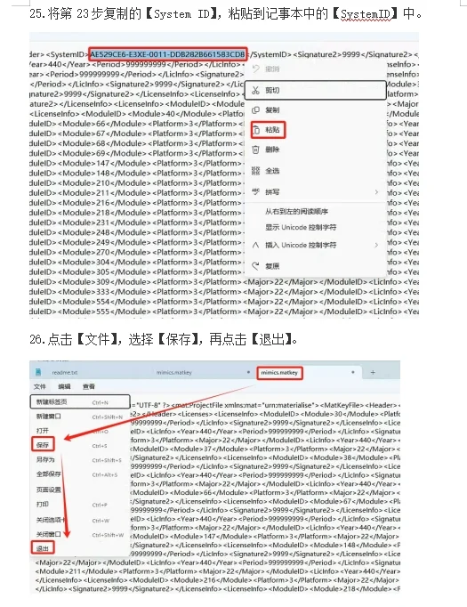 医学影响软件 Mimics21 安装包+安装教程