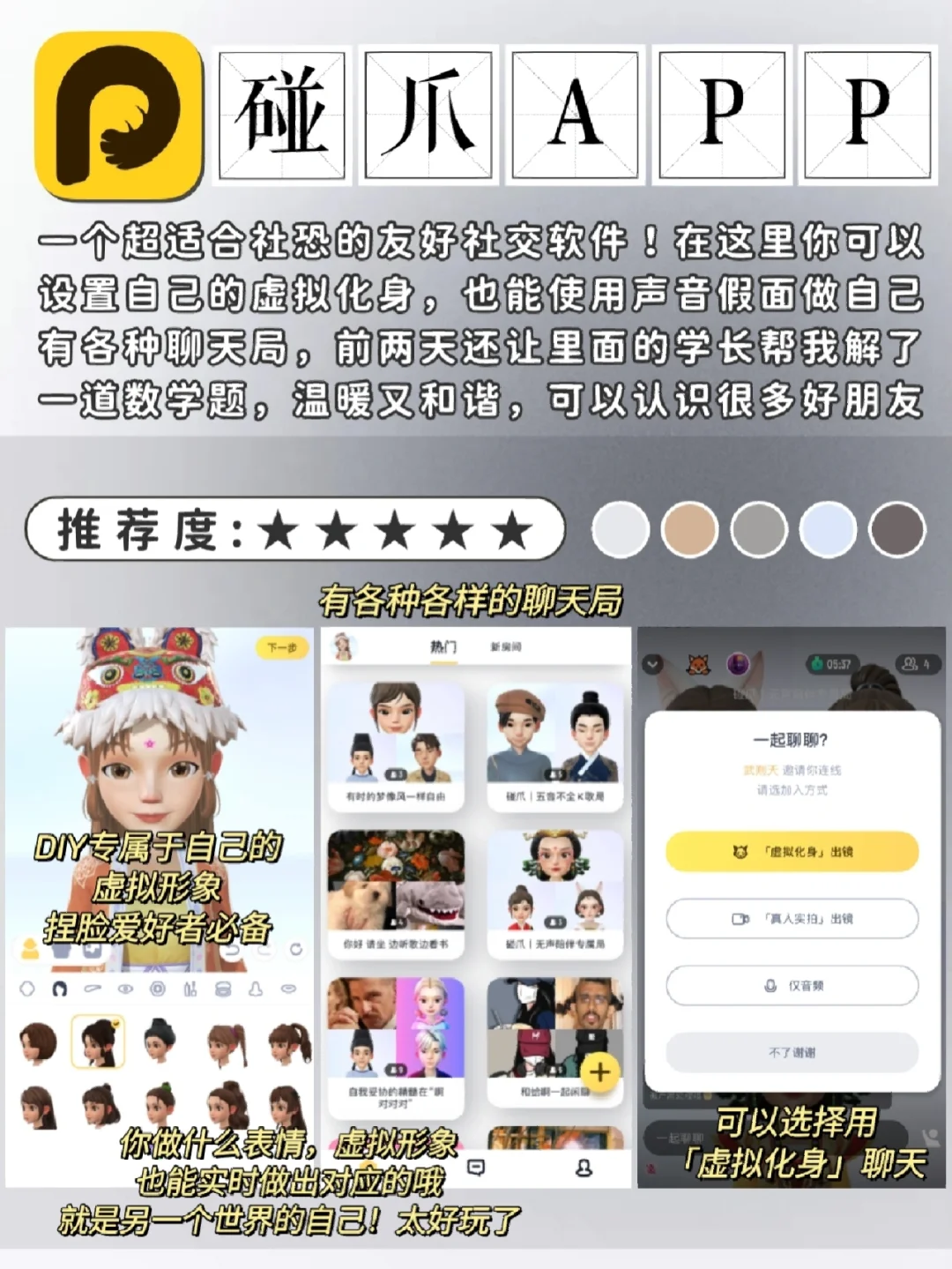 8款小众宝藏APP！极简设计！高级女生必备