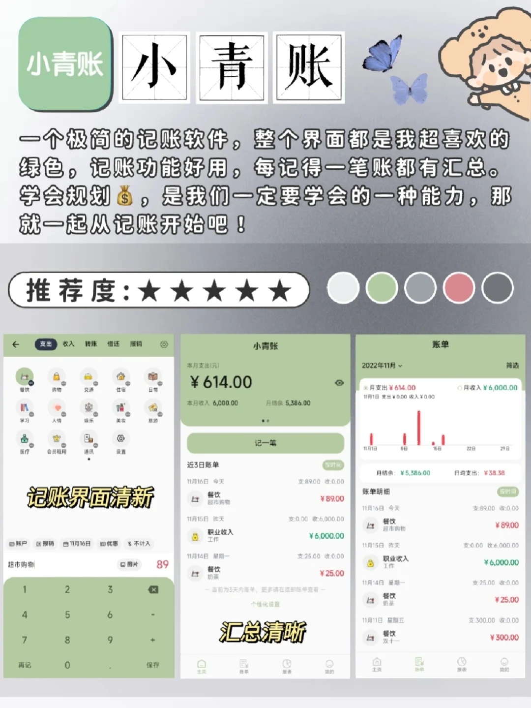 8款小众宝藏APP！极简设计！高级女生必备