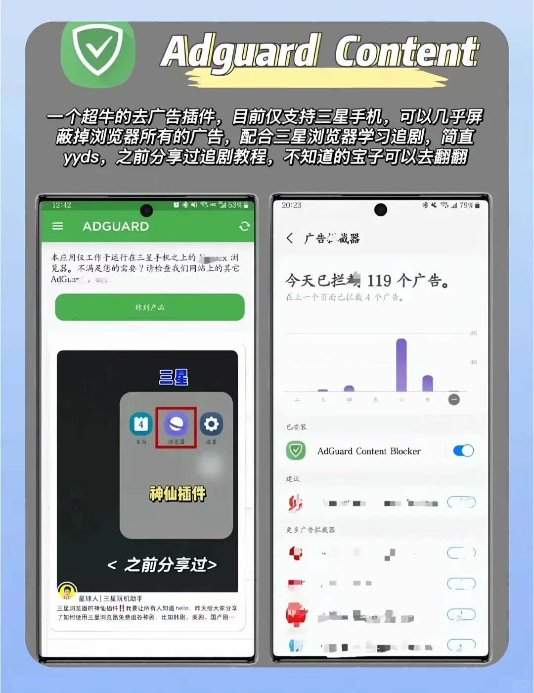 发现了六个快捷app