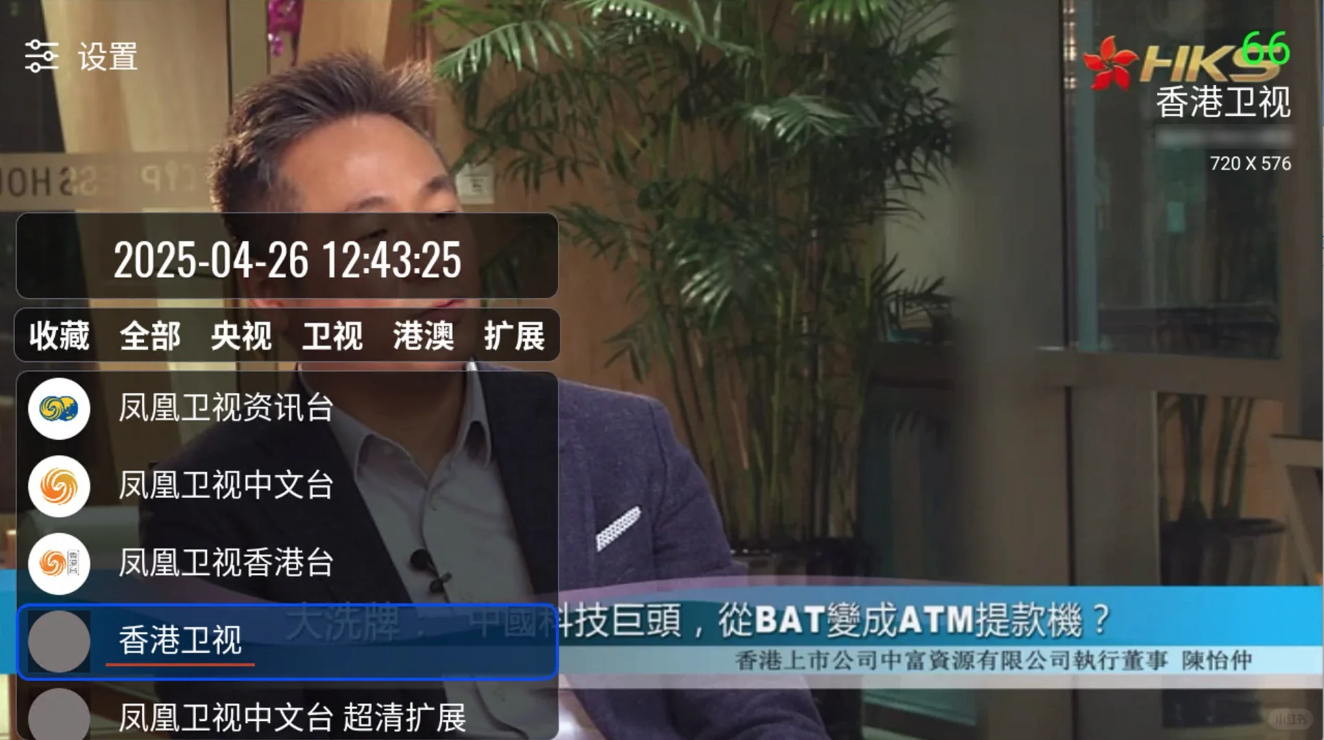 📺拯救剧荒星人！电视直播这样看才过瘾！