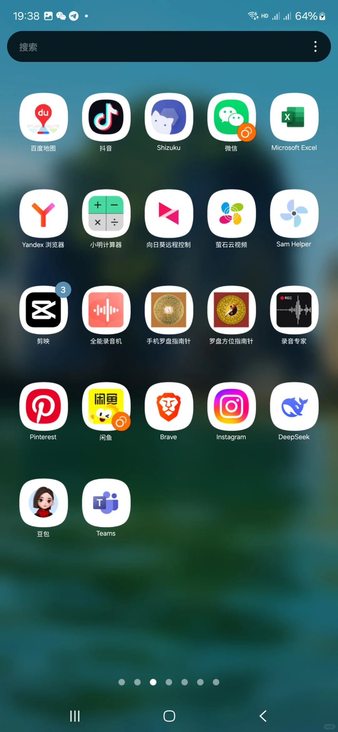 看看你手机都装啥软件