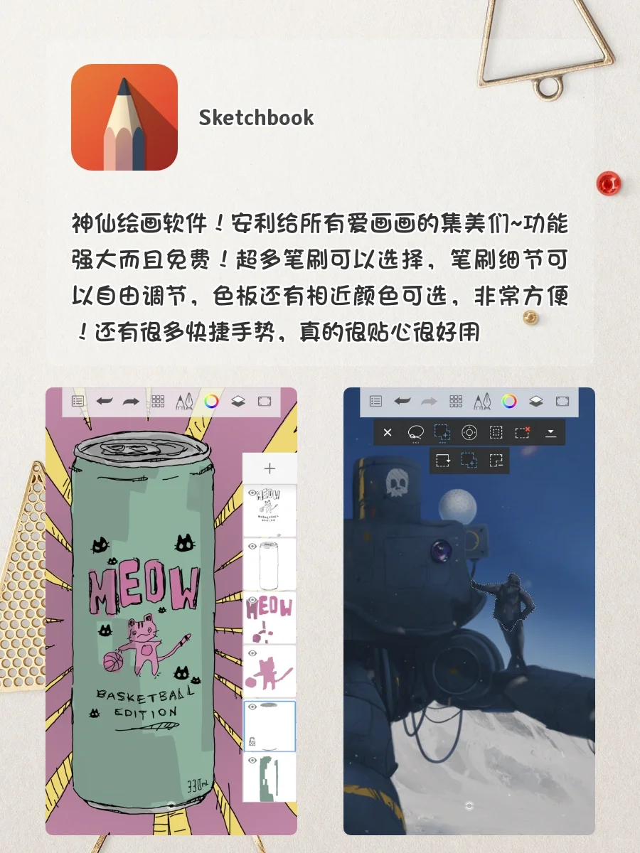 打死也不删❗️这8⃣️个神仙APP谁用谁知道💯