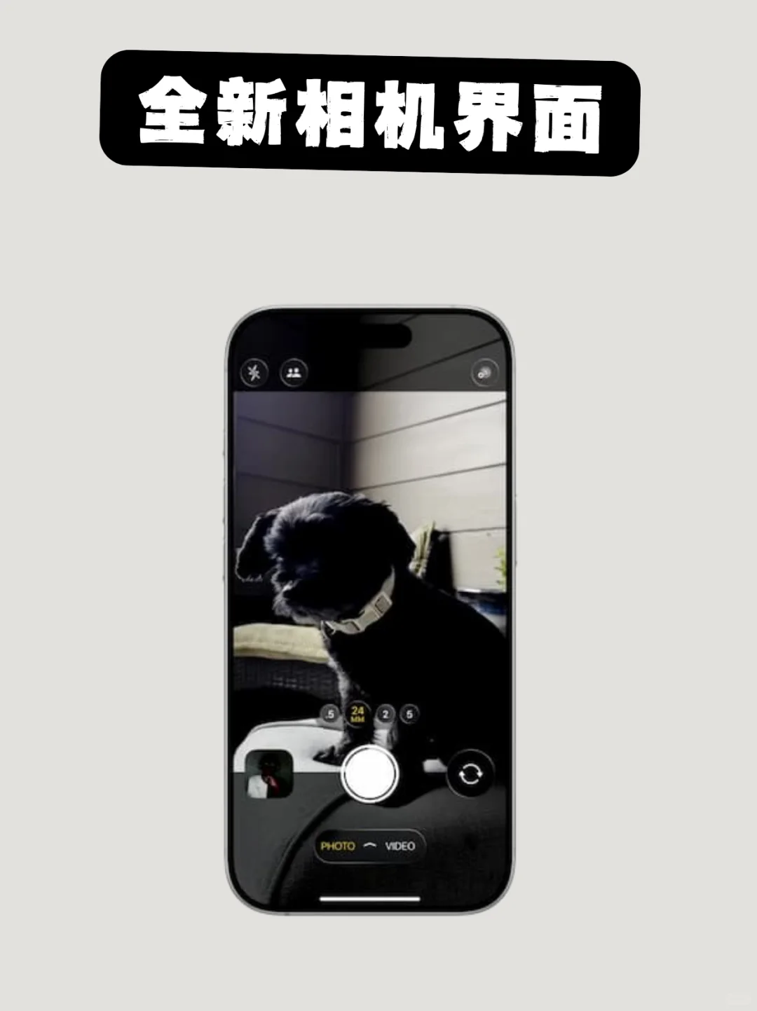 iOS19 界面全新改版，这次真的不一样了！