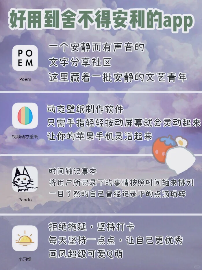 好用舍不得安利的app‼️值得收藏系列