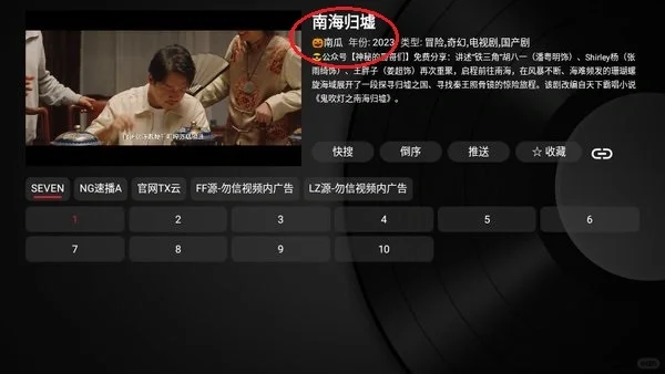 电视端看剧app！高清不卡顿